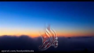 تفسیر اسم مبارکه ی حضرت زهرا(محسن شفیعی)