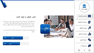 قالب-پاورپوینت-شرکتی-منودار