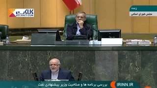 پیشنهاد رشوه زنگنه(وزیر نفت دولت روحانی) به نمایندگان مجلس در روز روشن!