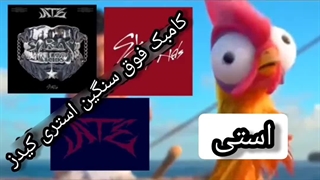 خدایا صبر:)سریال کیور