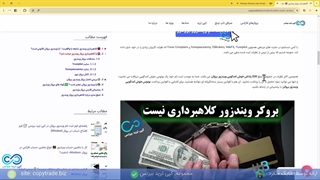 ‫کلاهبرداری ویندزور شایعه یا واقعیت! - آیا «WMMarkets» قانونی است؟ [شماره 377]