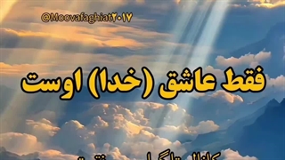 عاشق حق.......