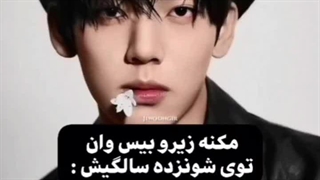 مکنه زیروبیسوان توی شونزده سالگیش: