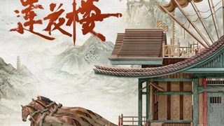 آهنگ و موسیقی سریال چینی پرونده های مرموز نیلوفر آبی (Mysterious Lotus Casebook OST)