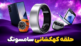 محصولات جدید سامسونگ کپی اپل شدن!