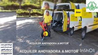 چاله کن فرغونی - کشاورز صنعت