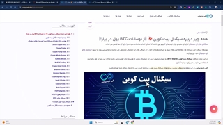 ‫سیگنال خرید بیت کوین [1900$ سود روی سیگنال Bitcoin امروز!]