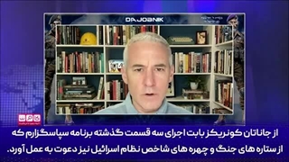 14030430: این حمله به تل‌آویو، یک آسیب جدی و نتیجه مهندسی ایرانیان است...