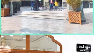 معرفی موزه های مشهد