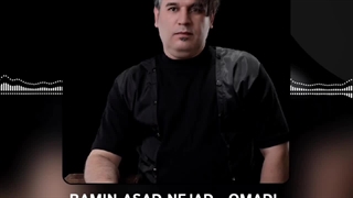 آهنگ جدید رامین اسد نژاد اومدی + همراه متن