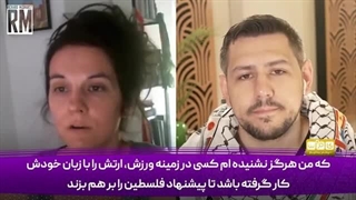 14030430: ماجرای تعلیق فوتبال اسرائیل به کجا رسیده است؟