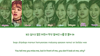 لیریک متن آهنگ Look At Me لوک ات می از گروه توایس + Lyrics TWICE