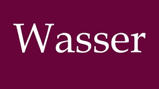 تلفظ آب به آلمانی