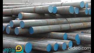 فولاد vcn150 – فولاد 1.6582