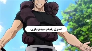 ☆رفیقم موقع بازی★