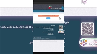 سو استفاده از کد ملی !!!