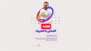 آشنایی با المپیاد علمی دانش آموزی + المپیاد چیه + مراحل المپیاد + تعداد مدال‌ها + سهمیه‌های کنکور