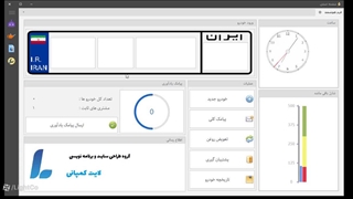 آموزش فرم هوشمند کارلایت