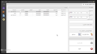 آموزش گزارشات نرم افزار کارلایت