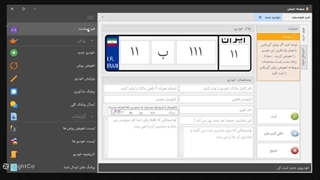 آموزش افزودن خودرو جدید در کارلایت