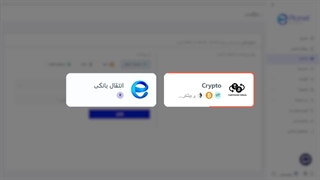 آموزش واریز وجه (Deposit) در بروکر فارکس ای پلنت بروکرز