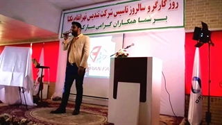 برگزاری جشن شرکت ها و سازمان ها