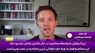 14030501: آیا اسرائیل از لحاظ قانون بین المللی حکومتی آپارتاید است؟