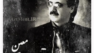 ریمیکس آهنگ ای عشق از معین