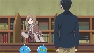 انیمه سفری در دنیای دیگر_ بزرگ کردن بچه_ها همزمان با ماجراجویی Isekai Yururi Kikou_ Kosodateshinagara Boukensha Shimasu قسمت 4