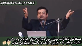 حجامت مدیران ناکارآمد کرمانشاه