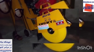 دستگاه برش آسفالت - نیکا ابزار