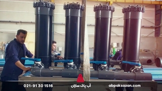 هوزینگ upvc | پیش تصفیه دستگاه آب شیرین کن صنعتی