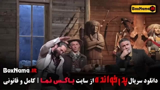 شرلوک در پدرخوانده (حوریه مقدم)دانلود پدرخوانده مافیا رفع افتادگی پلک