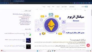 ‫سیگنال اتریوم با 100$ سود! [کانال تلگرام رایگان سیگنال ETH]