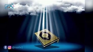 10 تا از معجزه های قرآن کریم که دانشمندان اثبات کردند - حس یاد