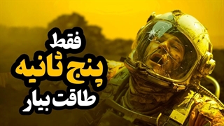 سیاره ونوس چرا اینقدر وحشتناکه؟