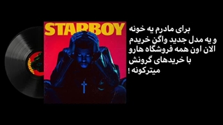starboy