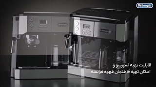 اسپرسوساز دلونگی مدل BCO431-کالاپلاسس