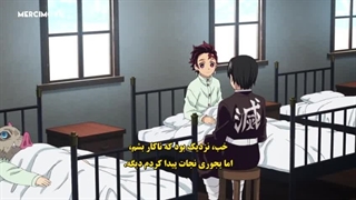 انیمه شیطان کش فصل ۱ قسمت ۲۴ زیرنویس فارسی چسبیده (Demon Slayer)