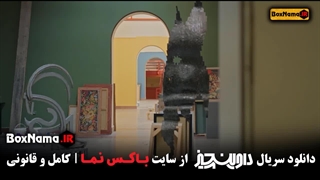 سریال داوینچیز ۲ سام درخشانی سیما تیرانداز