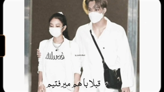 میکس از کاینی:))-جنی و کای