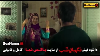 دانلود فیلم نگهبان شب با بازی محسن کیایی صداتو