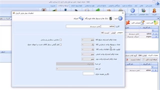 جلسه 15 - تنظیمات پیش فرض کاربران