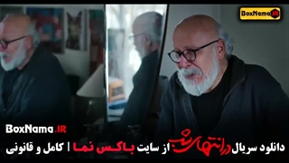 دانلود در انتهای شب قسمت اول - فیلم در انتهای شب قسمت ۸ و ۹