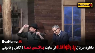 پدرخوانده مافیا فصل ۳ قسمت ۱ تا ۱۲ دوازدهم