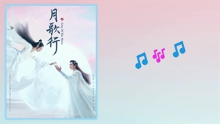 آهنگ و موسیقی سریال چینی ترانه ماه (Song Of The Moon OST)