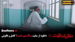 دفترچه یادداشت قسمت 5 / سریال دفتر یادداشت قسمت ۱