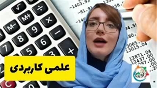 رشته ها و دانشگاه های آزاد بدون کنکور حسابداری مقطع کارشناسی ارشد