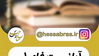 آیا نسبت فامیلی مانع شهادت در دادگاه می شود؟