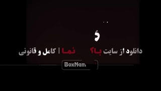 دانلود سریال گناه فرشته شهاب حسینی قسمت اول تا آخر کامل
